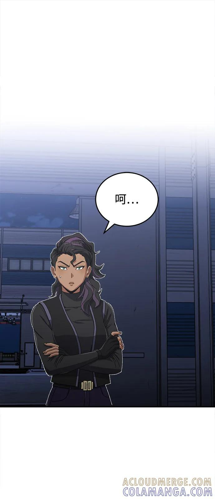 [第117话] 也当魔法师 第31页