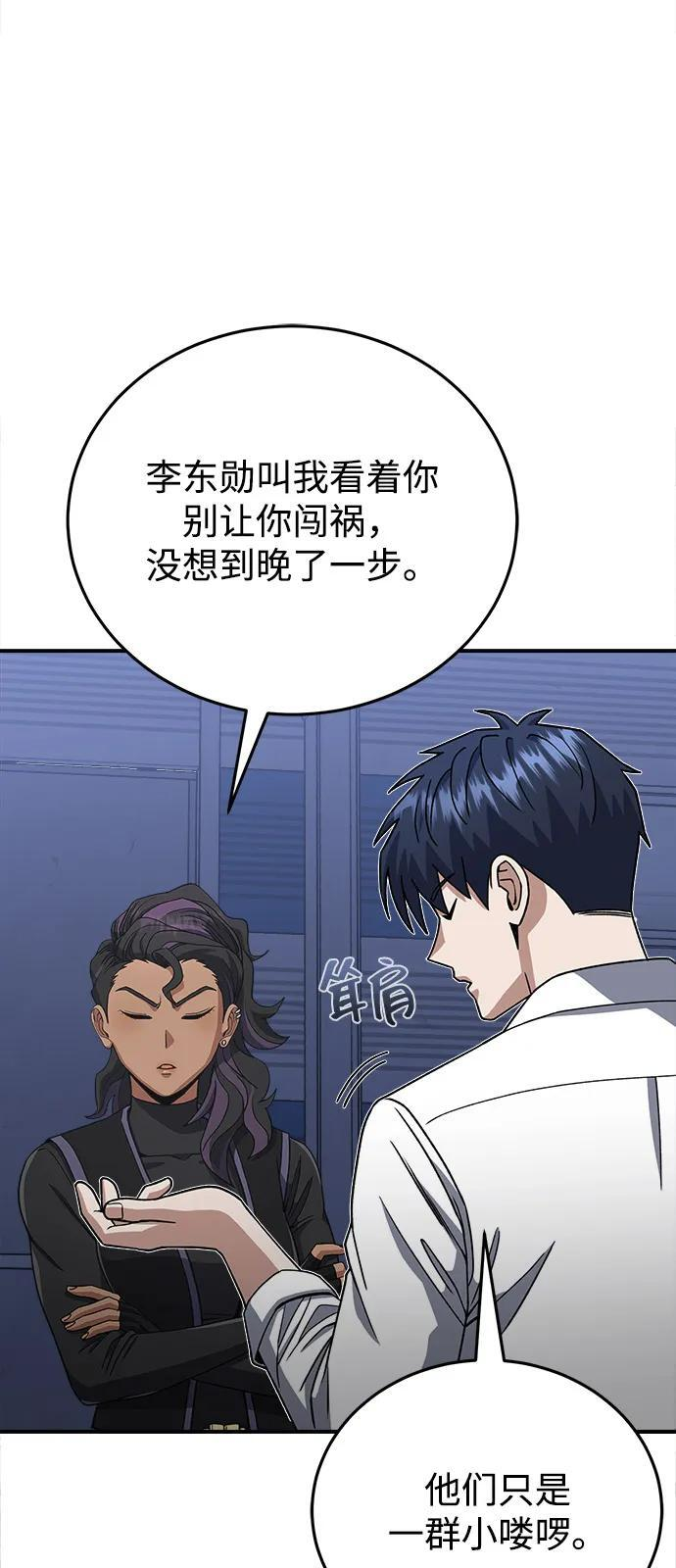 [第117话] 也当魔法师 第33页