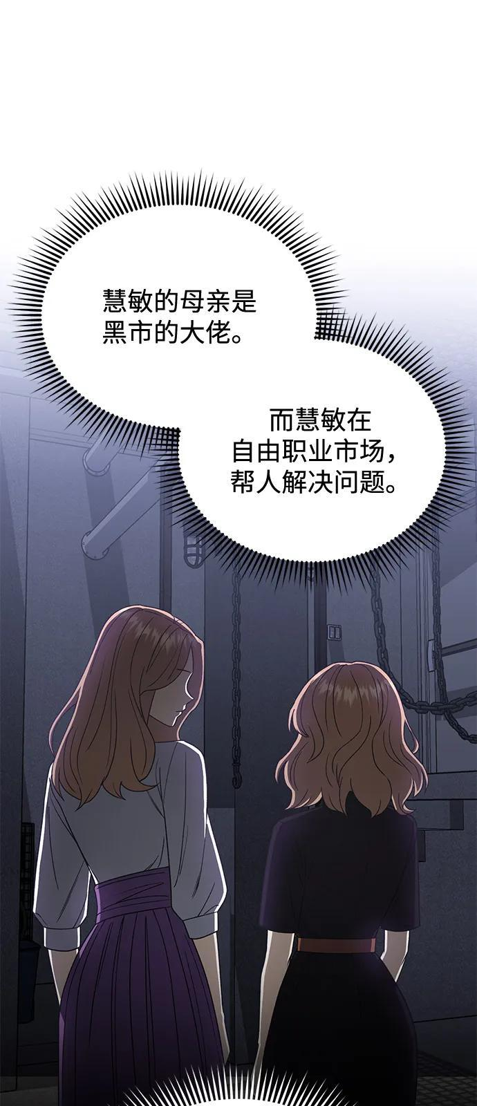 [第117话] 也当魔法师 第36页