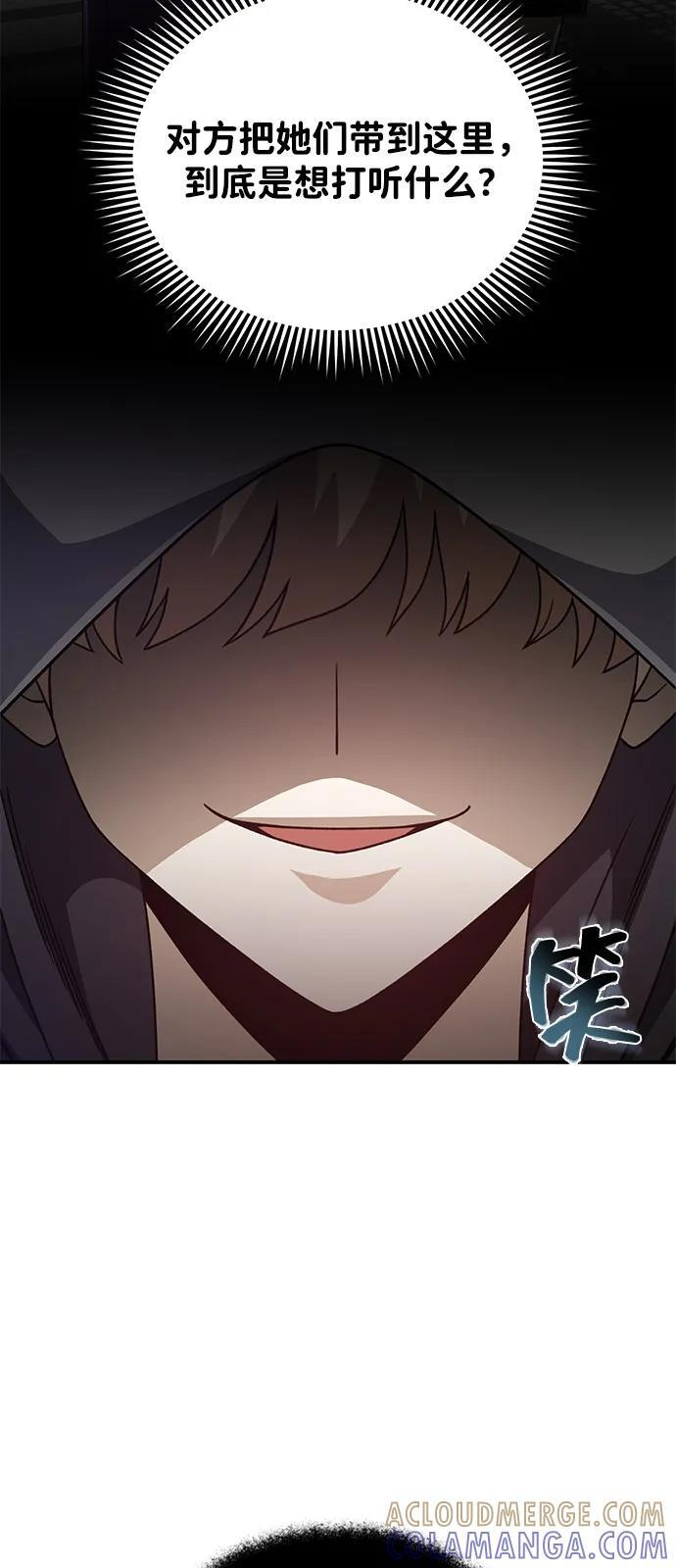 [第117话] 也当魔法师 第37页