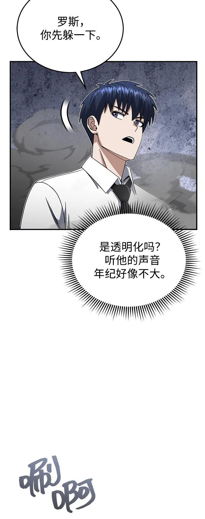 [第117话] 也当魔法师 第39页