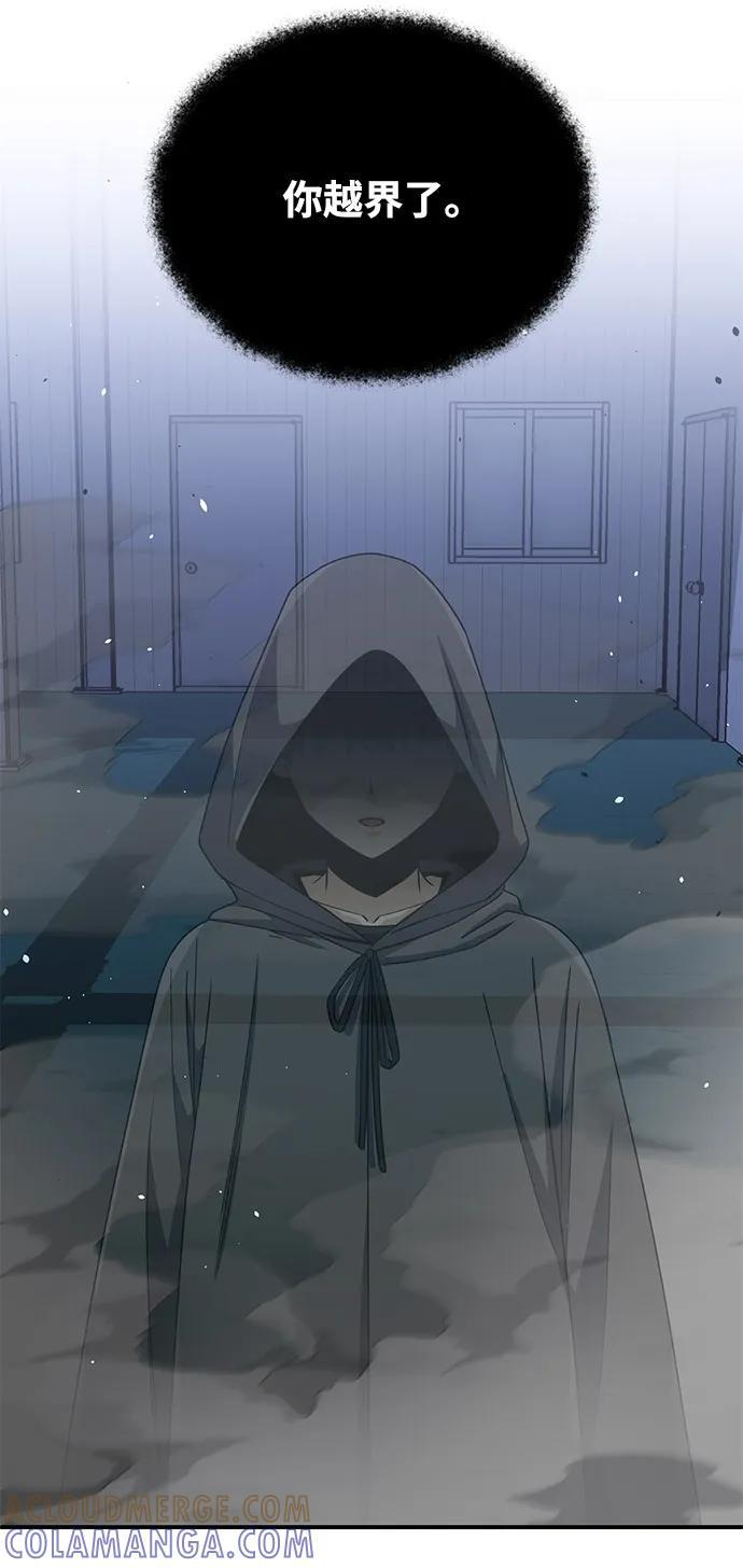 [第117话] 也当魔法师 第40页