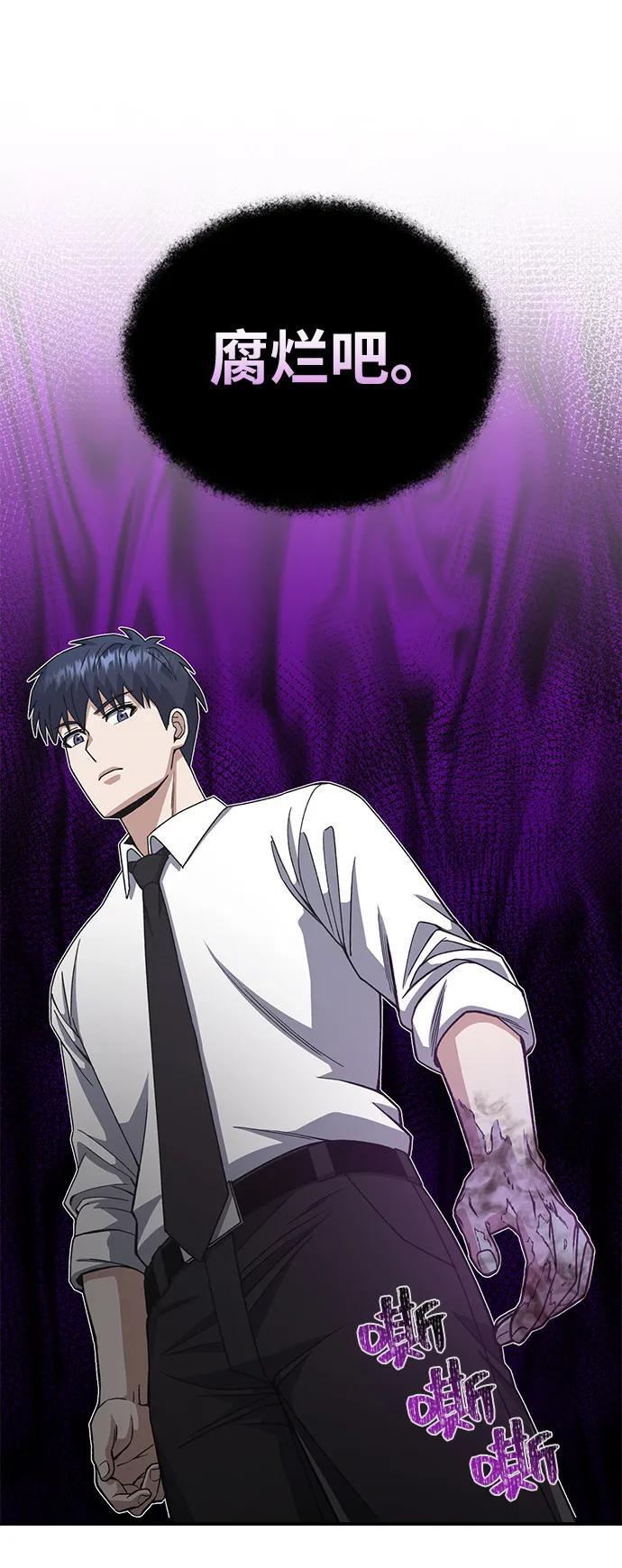 [第117话] 也当魔法师 第42页