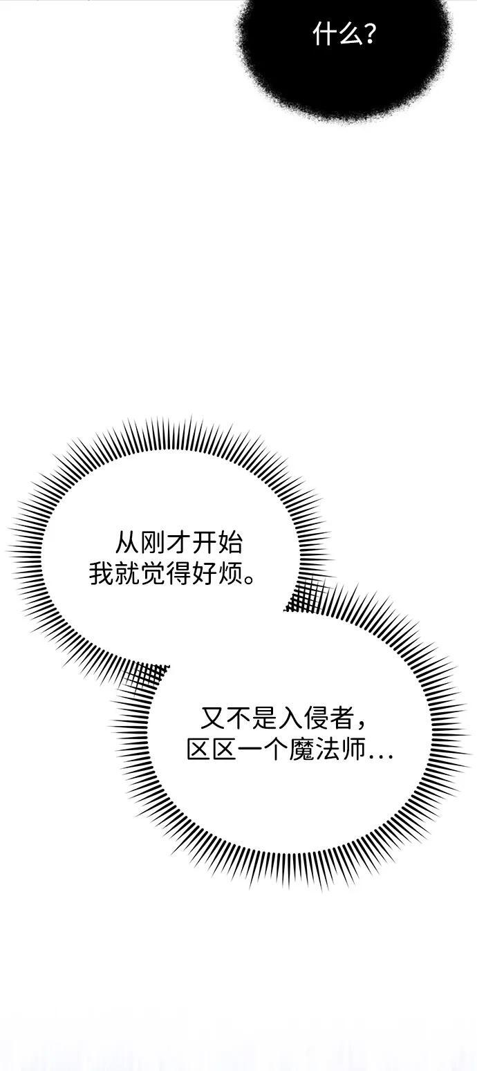 [第117话] 也当魔法师 第45页