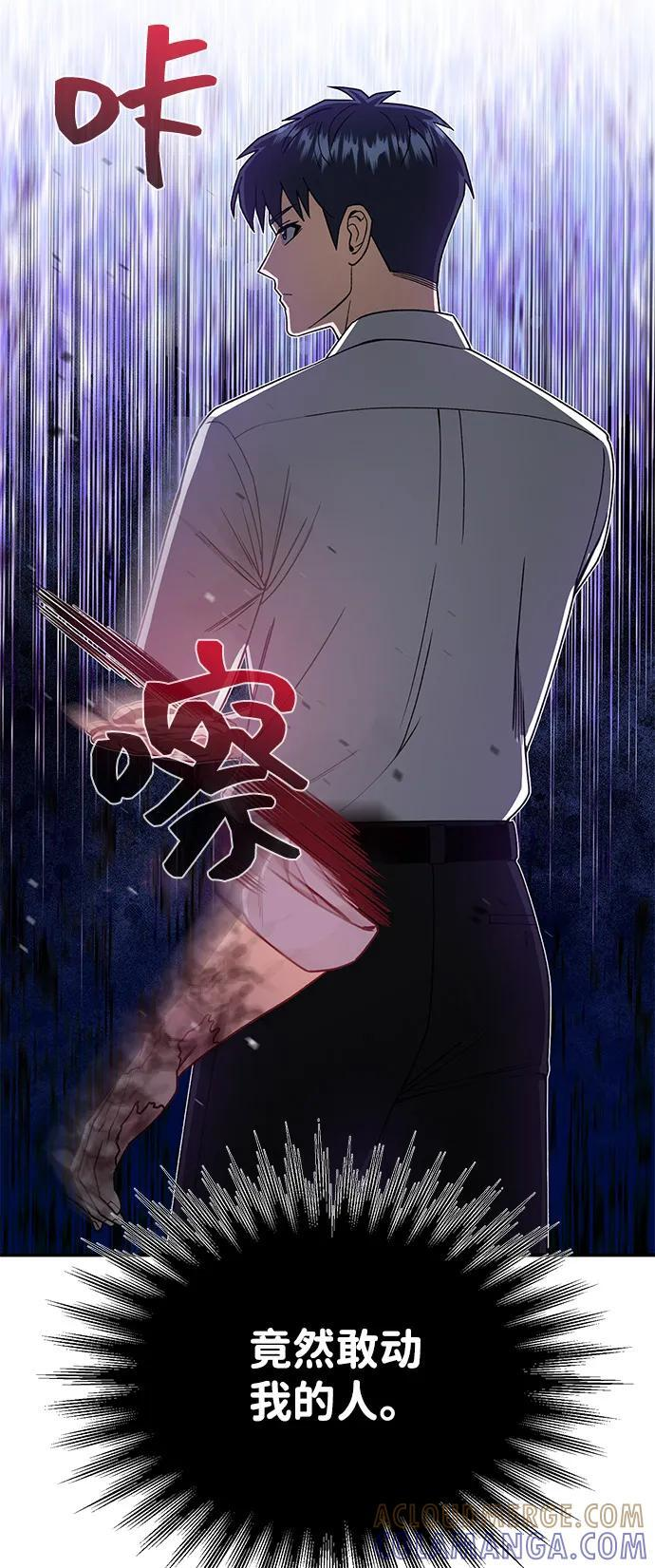 [第117话] 也当魔法师 第46页
