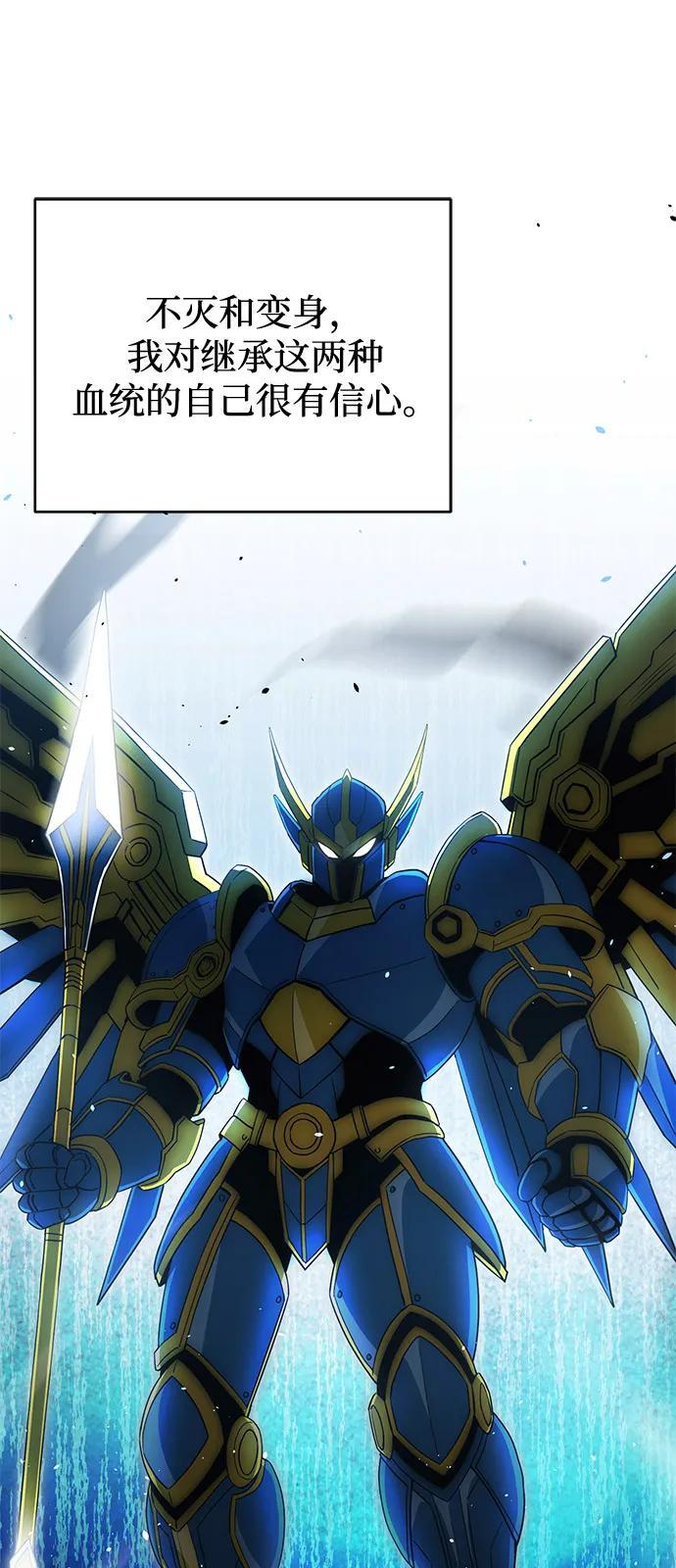 [第117话] 也当魔法师 第48页