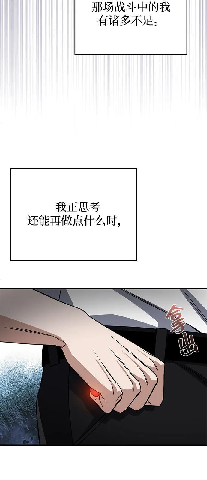 [第117话] 也当魔法师 第51页