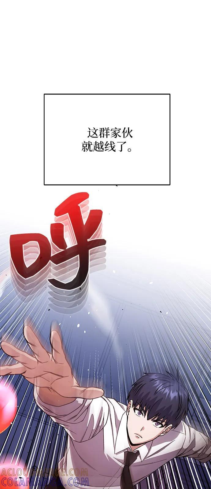 [第117话] 也当魔法师 第52页