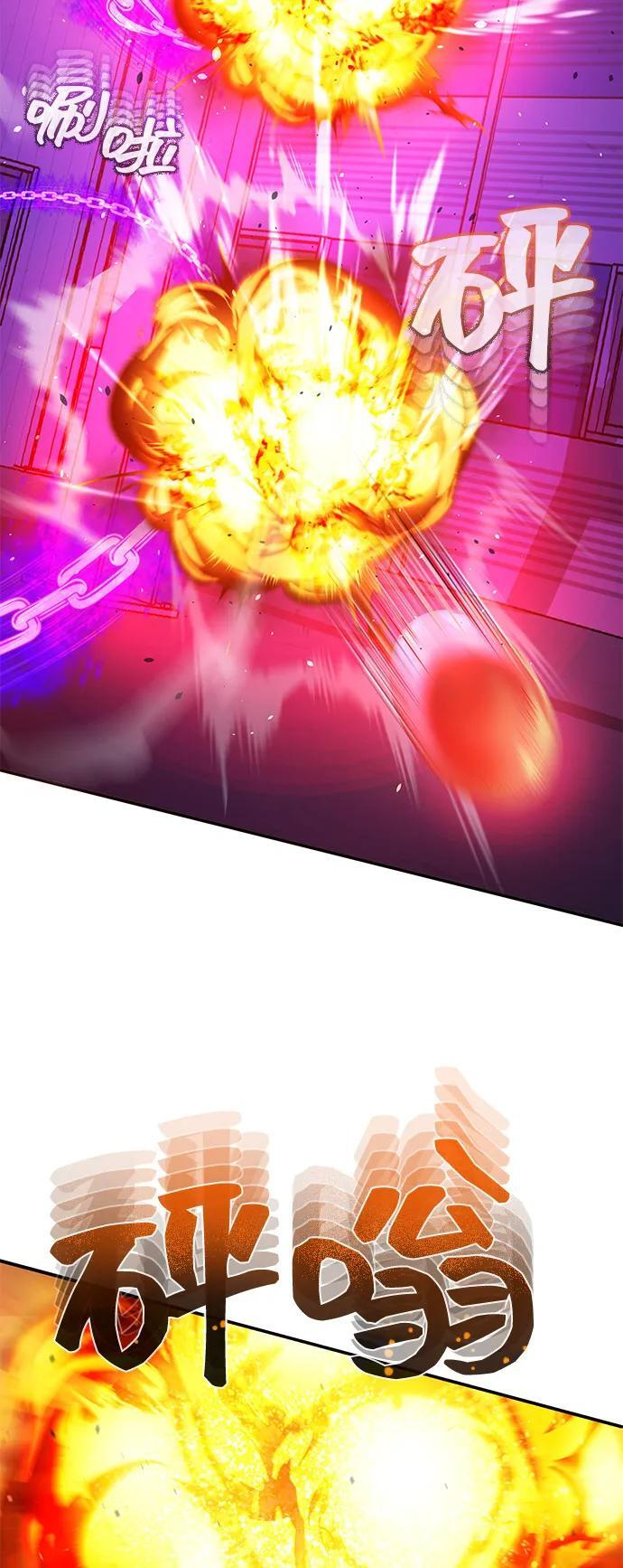 [第117话] 也当魔法师 第56页
