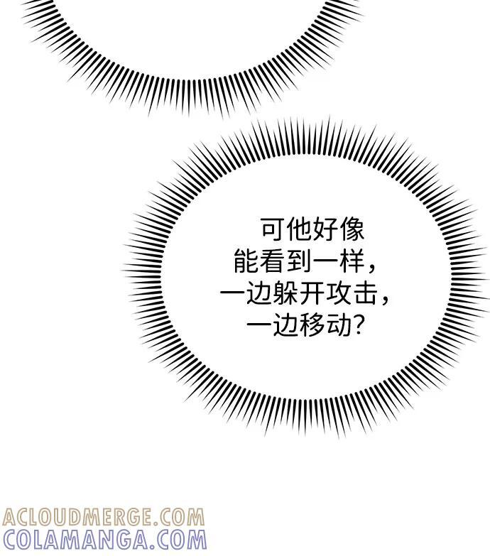 [第117话] 也当魔法师 第58页