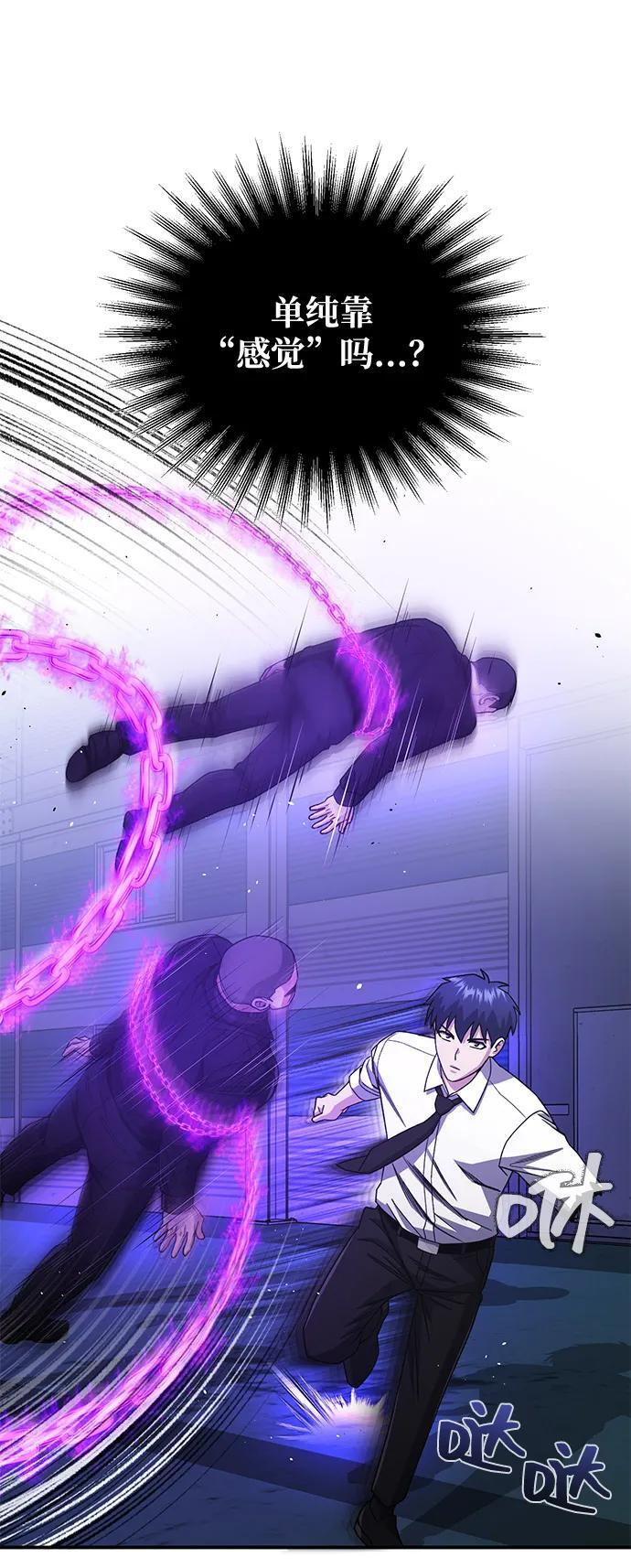 [第117话] 也当魔法师 第59页