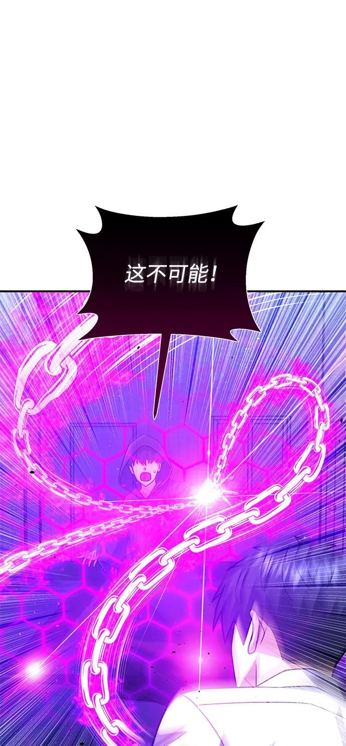 [第117话] 也当魔法师 第60页