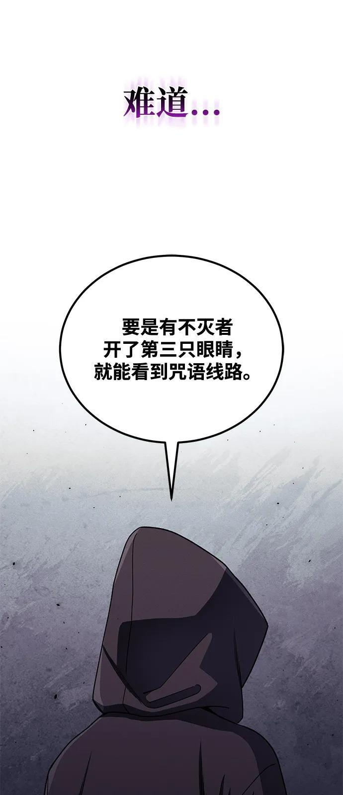 [第117话] 也当魔法师 第65页