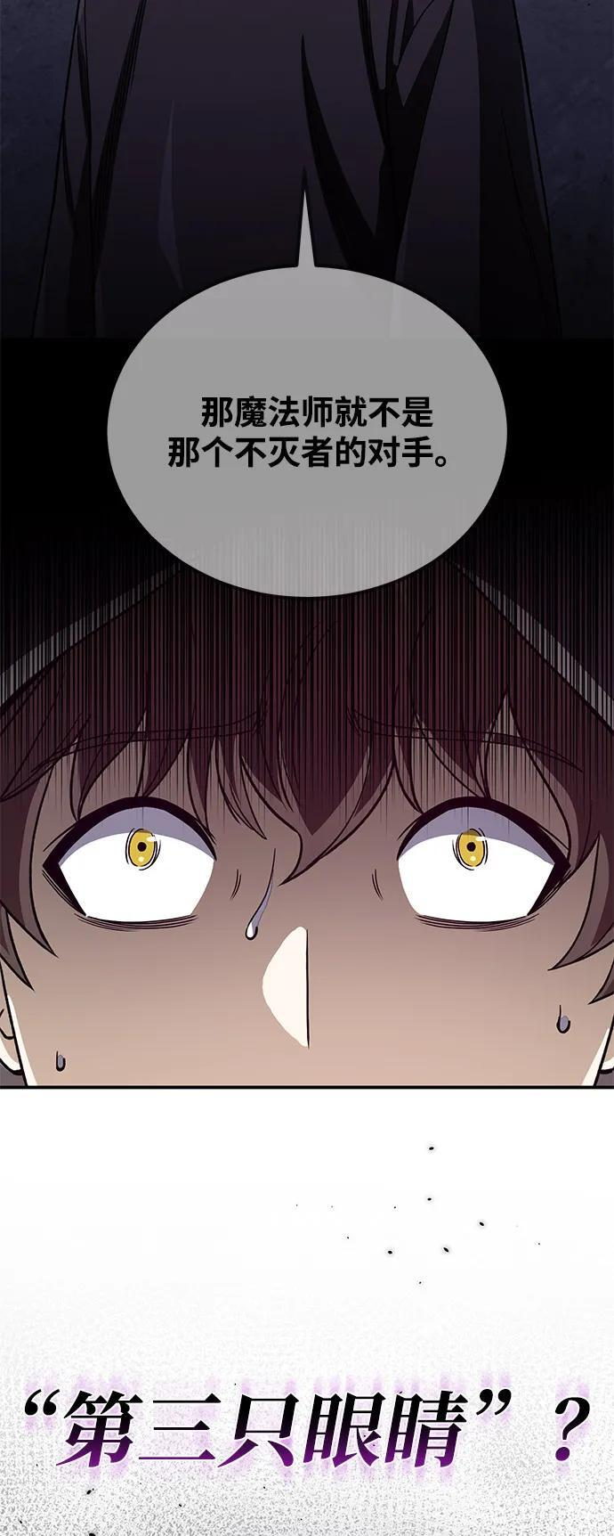 [第117话] 也当魔法师 第66页