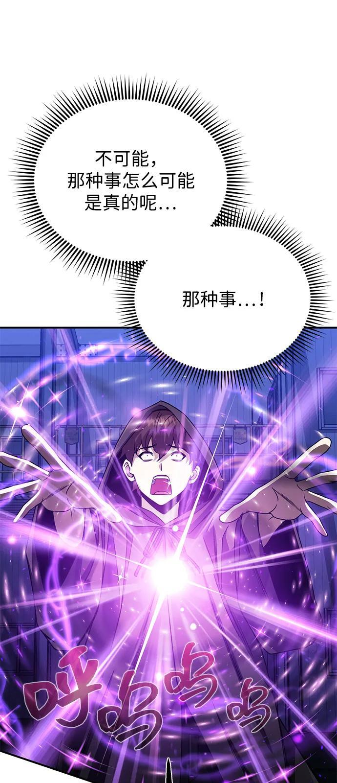 [第117话] 也当魔法师 第68页