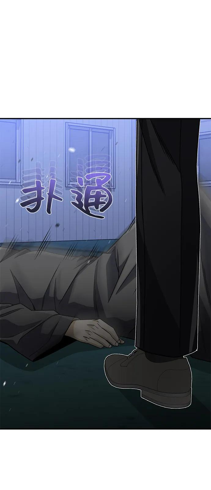 [第117话] 也当魔法师 第71页
