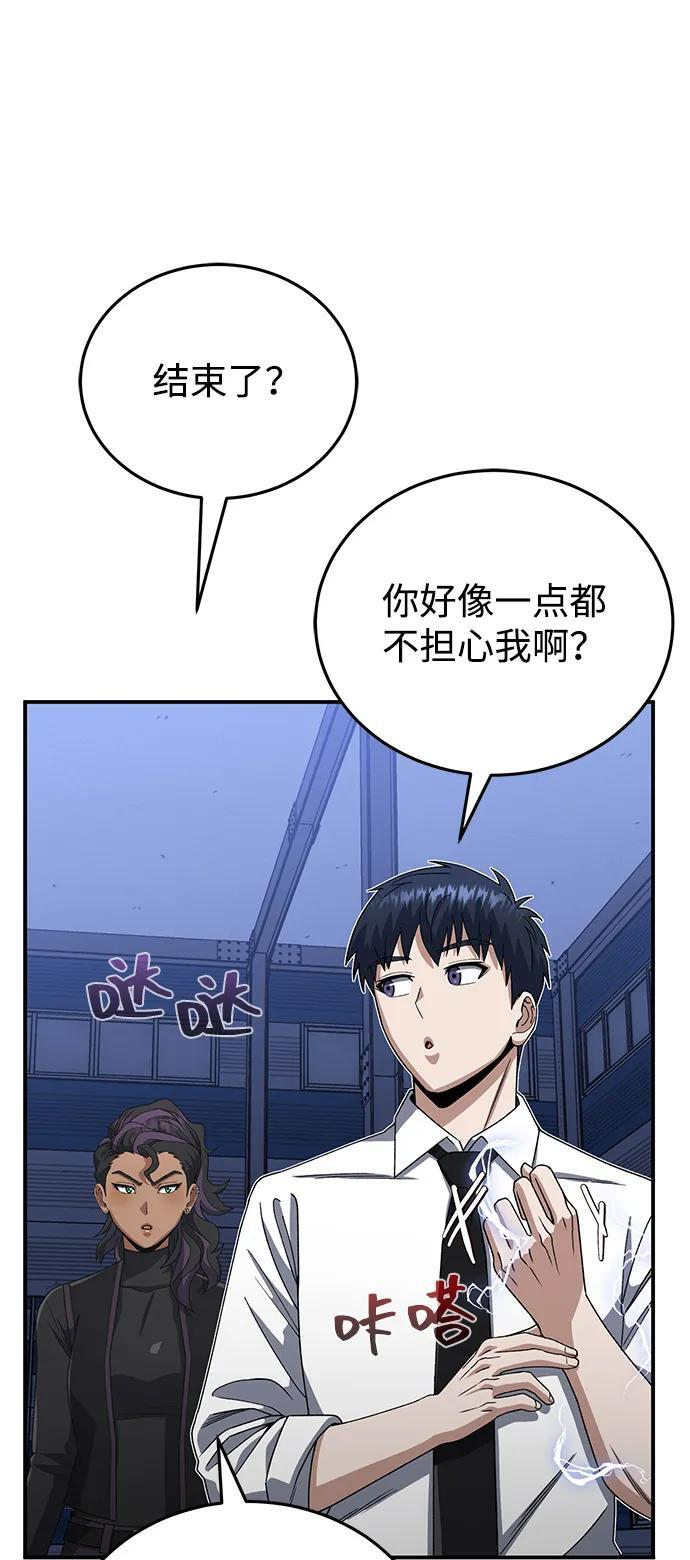 [第117话] 也当魔法师 第72页