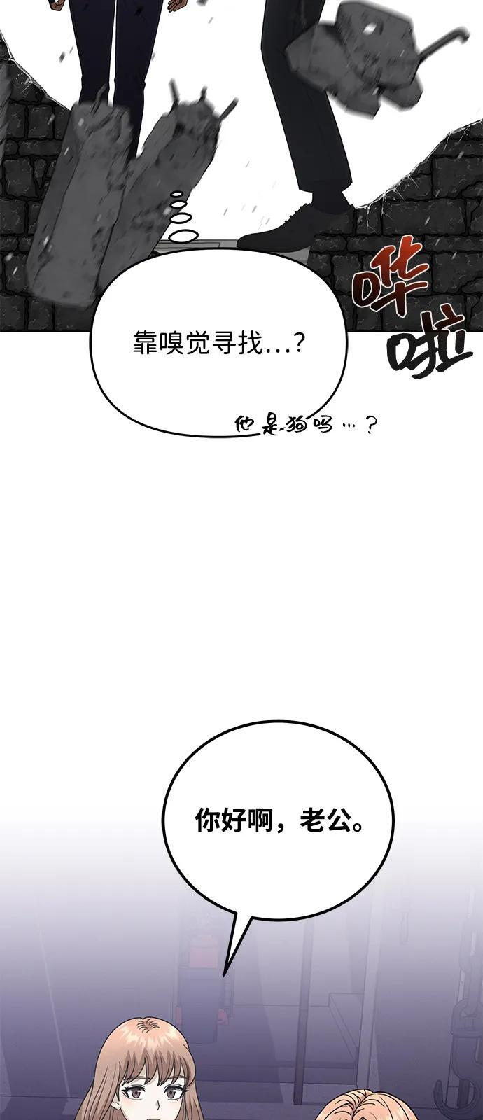 [第117话] 也当魔法师 第77页
