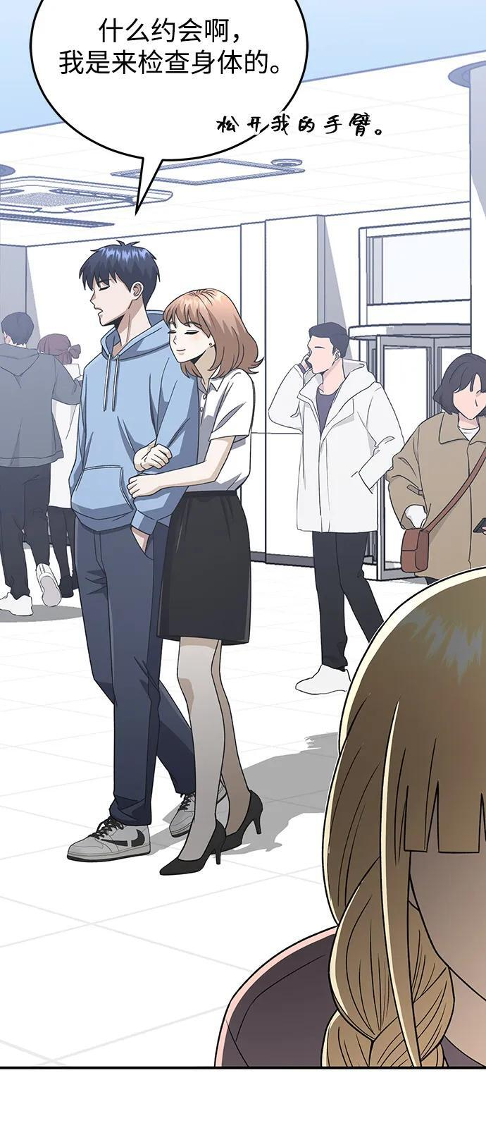 [第117话] 也当魔法师 第93页