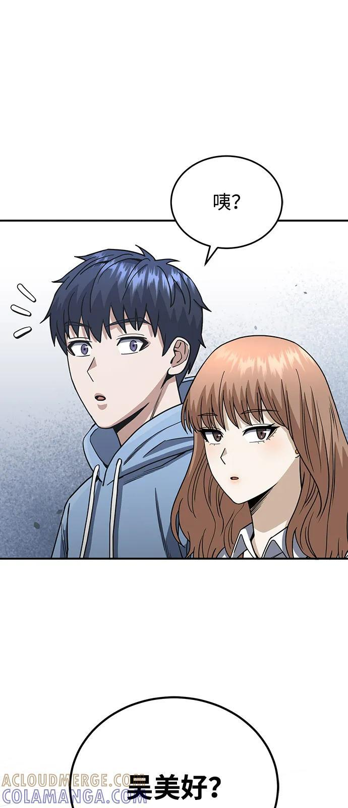 [第117话] 也当魔法师 第94页