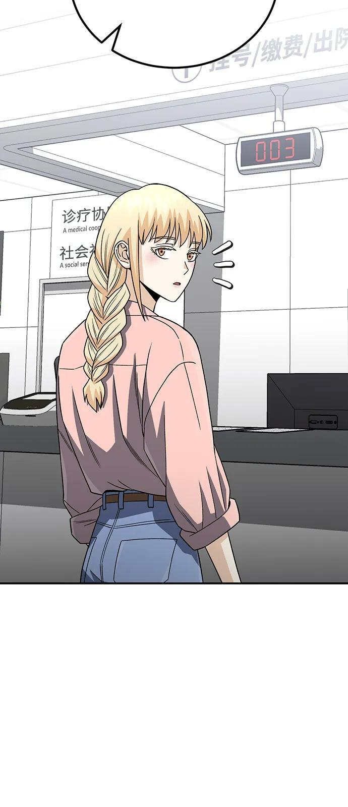 [第117话] 也当魔法师 第95页