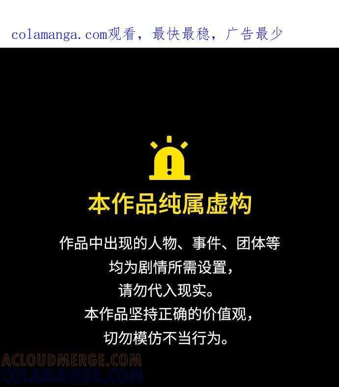 [第118话] 我们吞掉吧 第1页