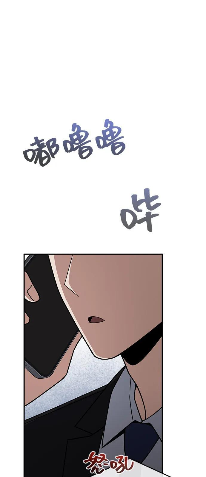 [第118话] 我们吞掉吧 第2页