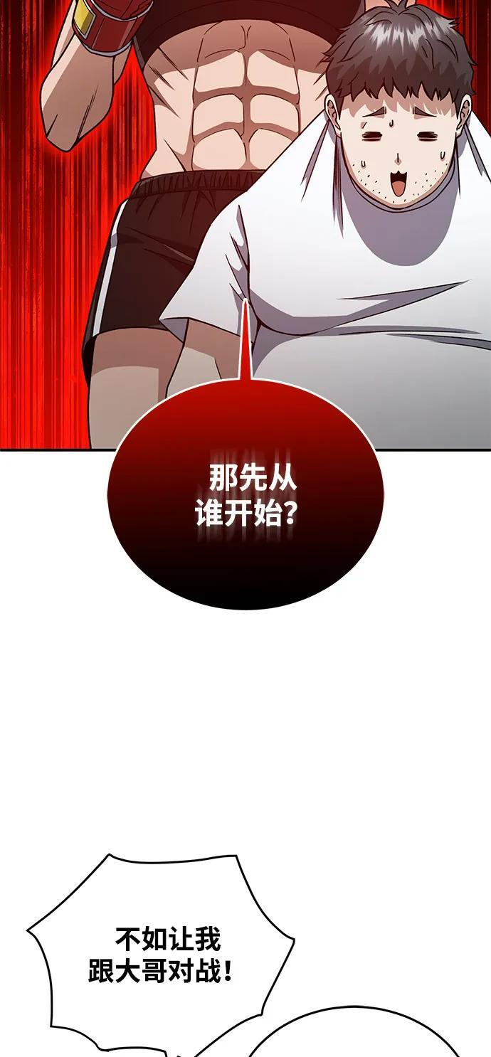 [第118话] 我们吞掉吧 第6页