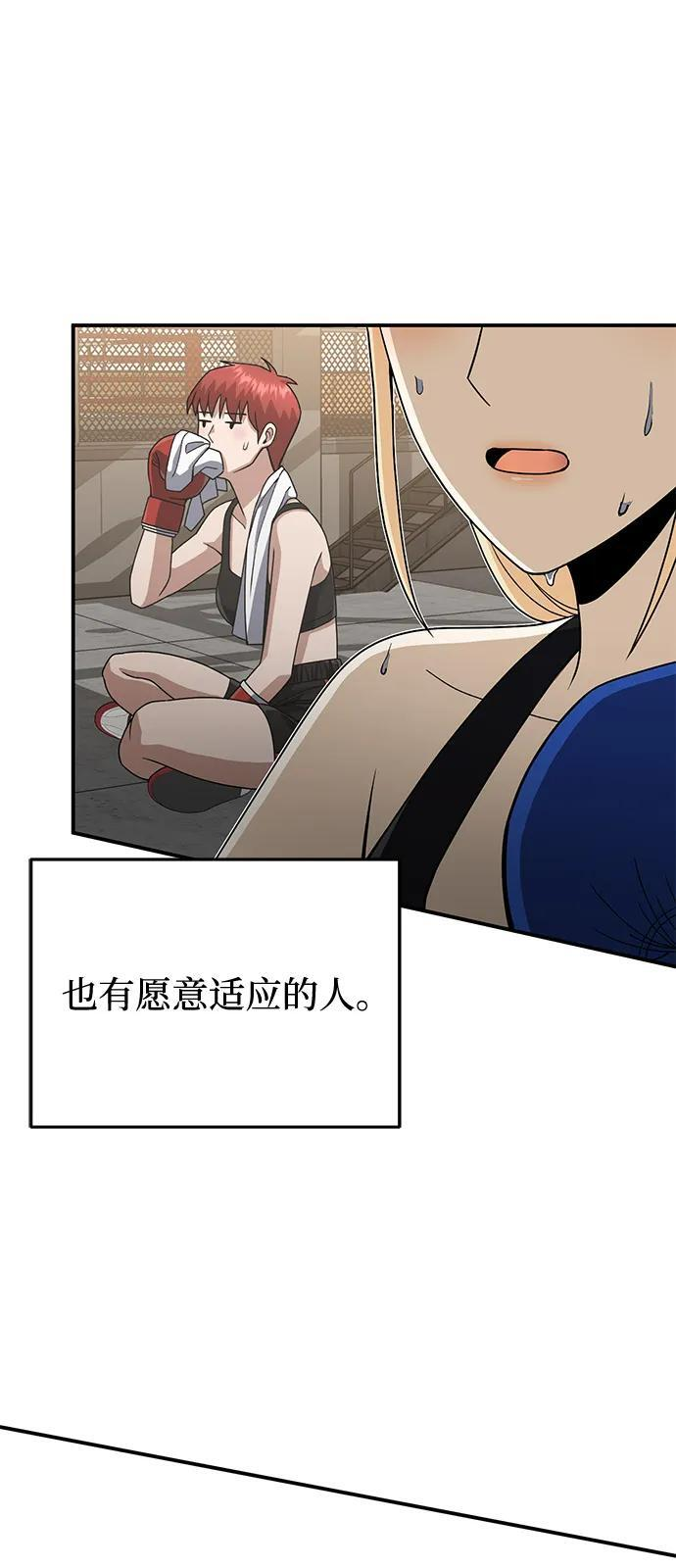 [第118话] 我们吞掉吧 第9页
