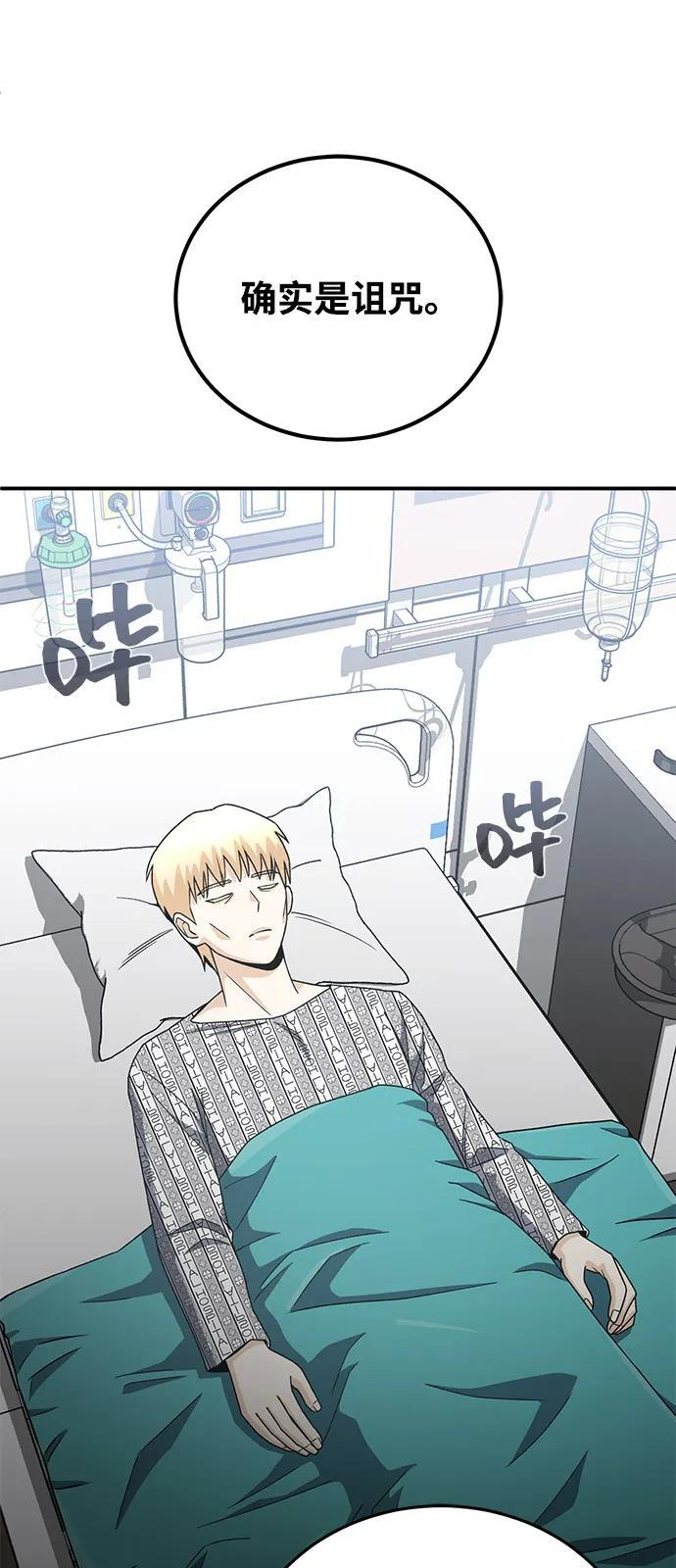 [第118话] 我们吞掉吧 第18页