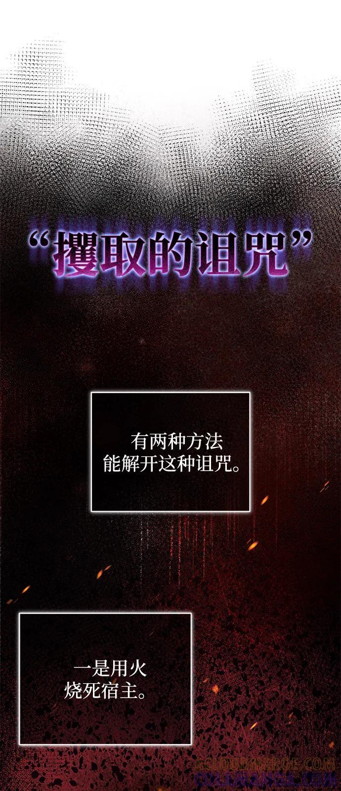 [第118话] 我们吞掉吧 第22页
