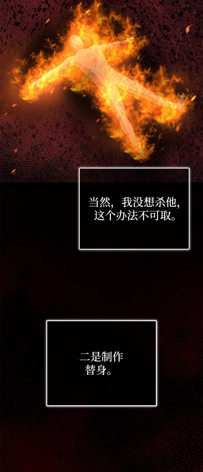 [第118话] 我们吞掉吧 第23页