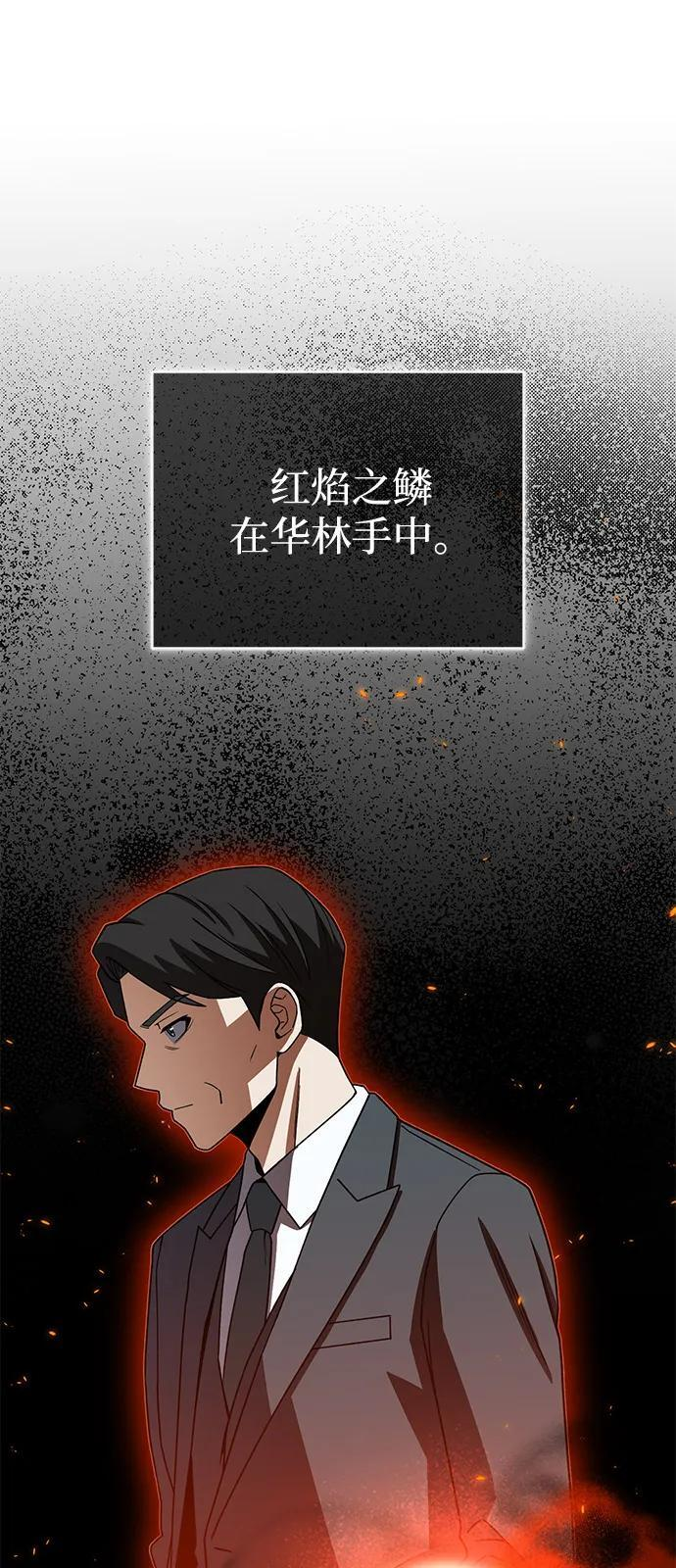 [第118话] 我们吞掉吧 第26页