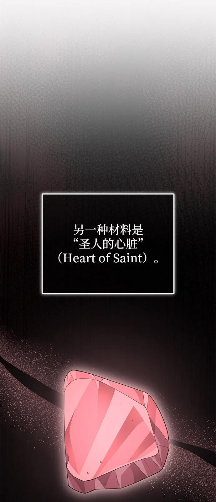 [第118话] 我们吞掉吧 第29页