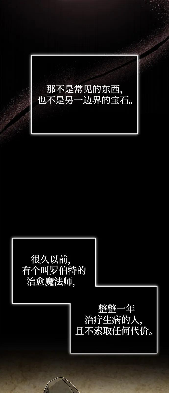 [第118话] 我们吞掉吧 第30页