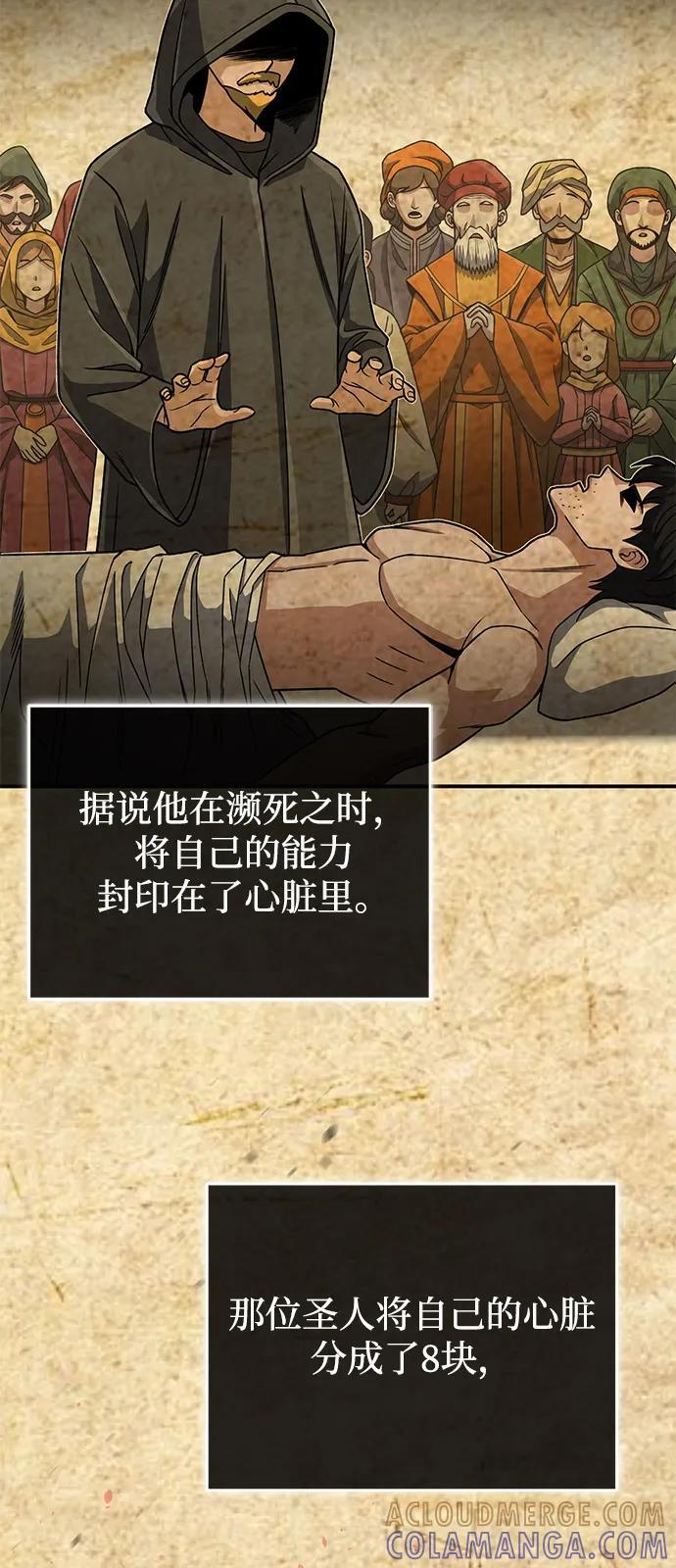 [第118话] 我们吞掉吧 第31页