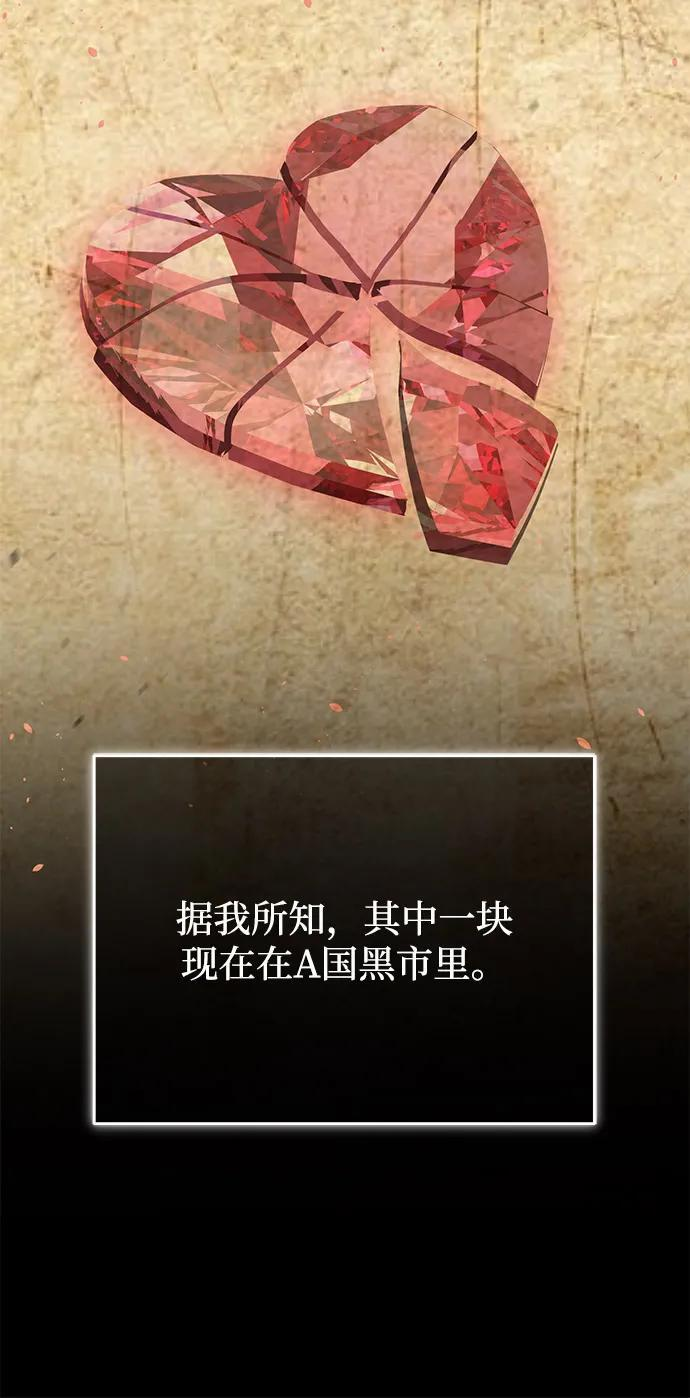 [第118话] 我们吞掉吧 第32页