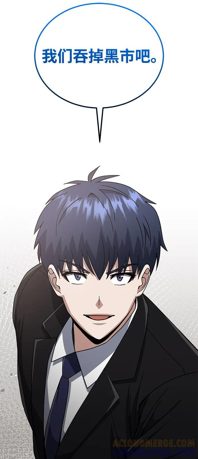 [第118话] 我们吞掉吧 第34页