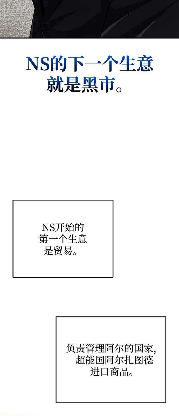 [第118话] 我们吞掉吧 第35页