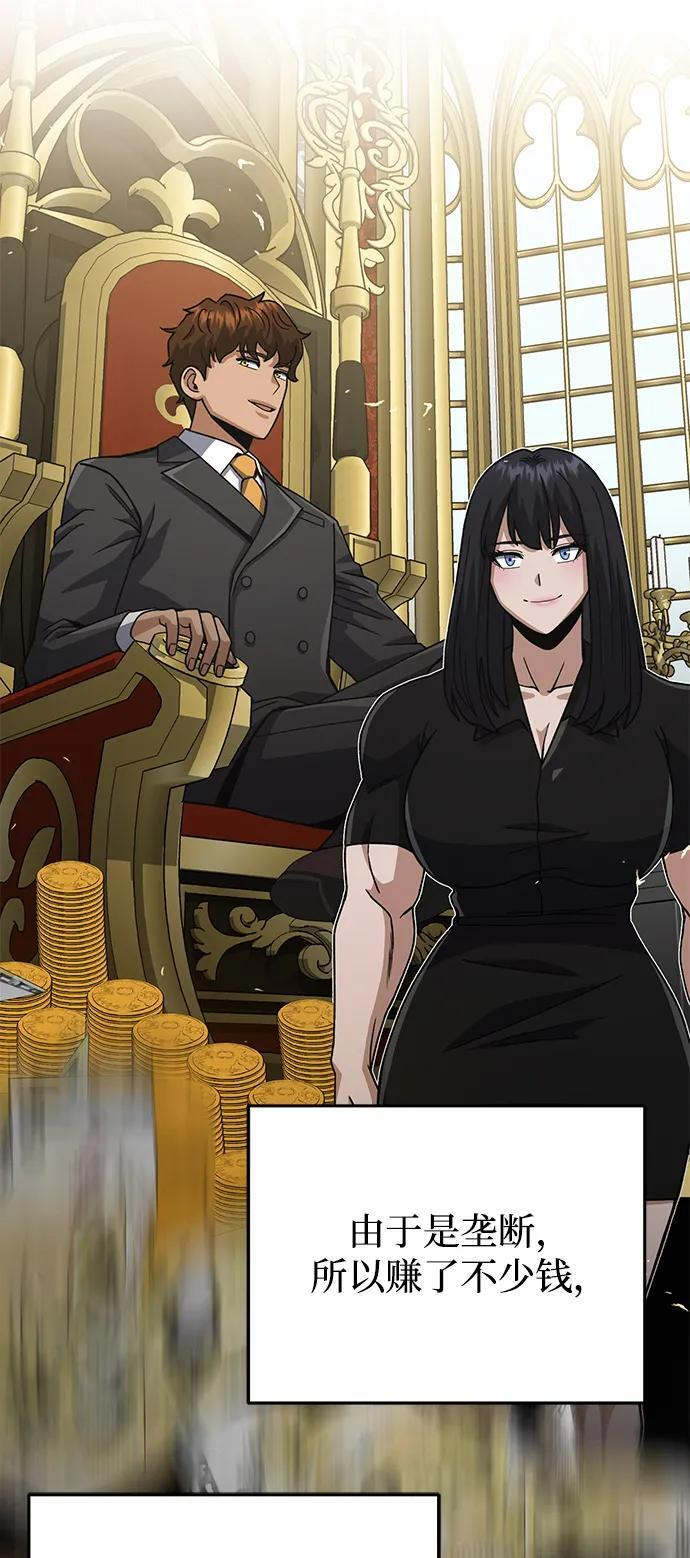[第118话] 我们吞掉吧 第36页