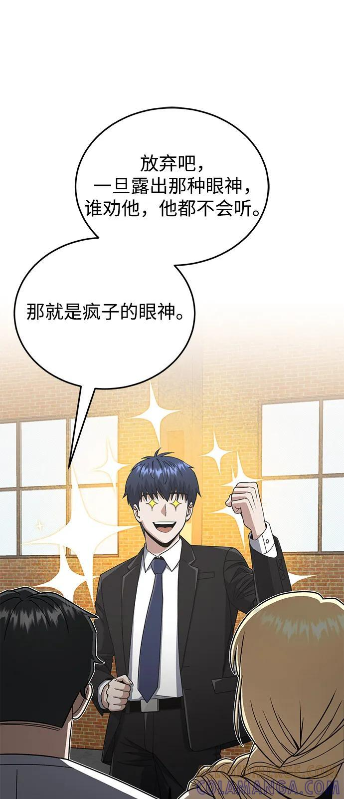 [第118话] 我们吞掉吧 第40页