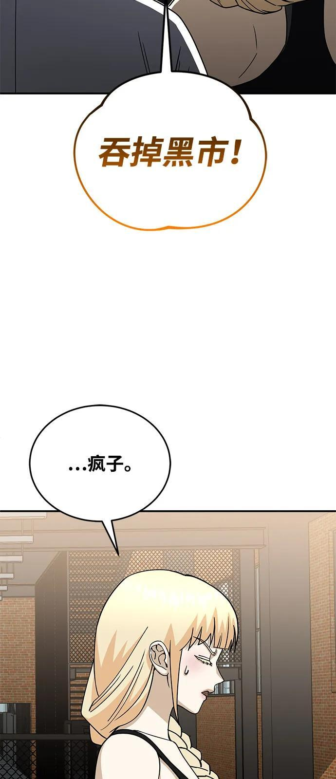 [第118话] 我们吞掉吧 第41页