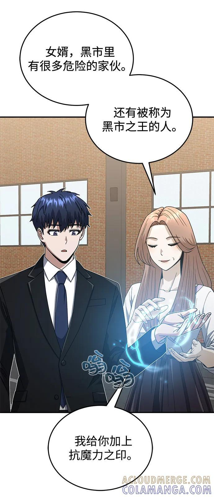 [第118话] 我们吞掉吧 第43页