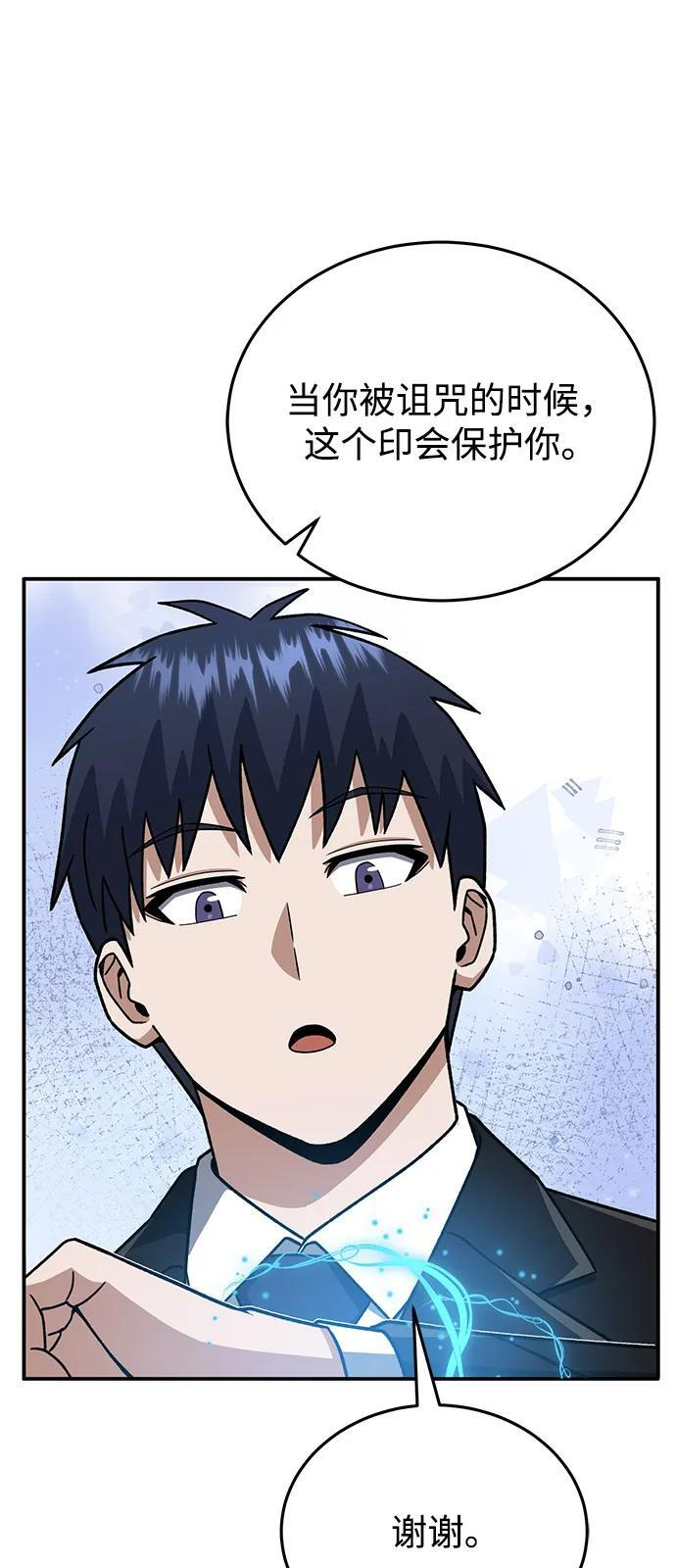 [第118话] 我们吞掉吧 第44页
