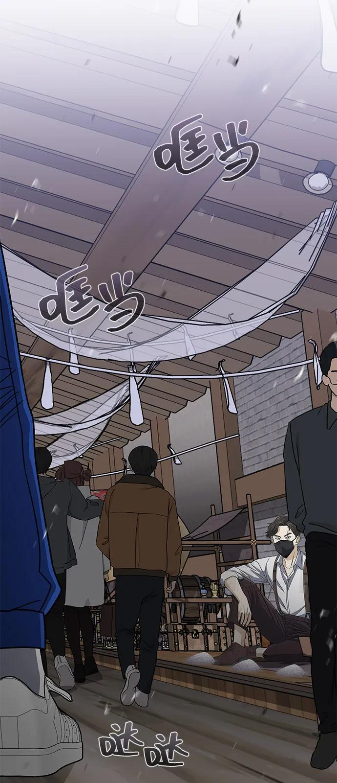 [第118话] 我们吞掉吧 第47页