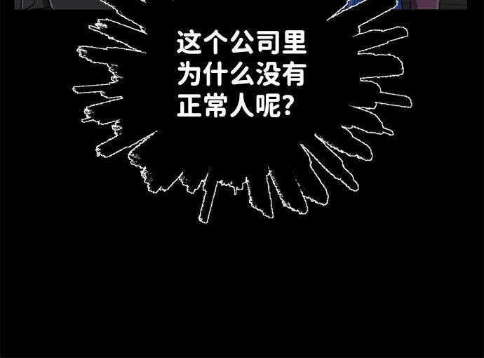 [第118话] 我们吞掉吧 第54页