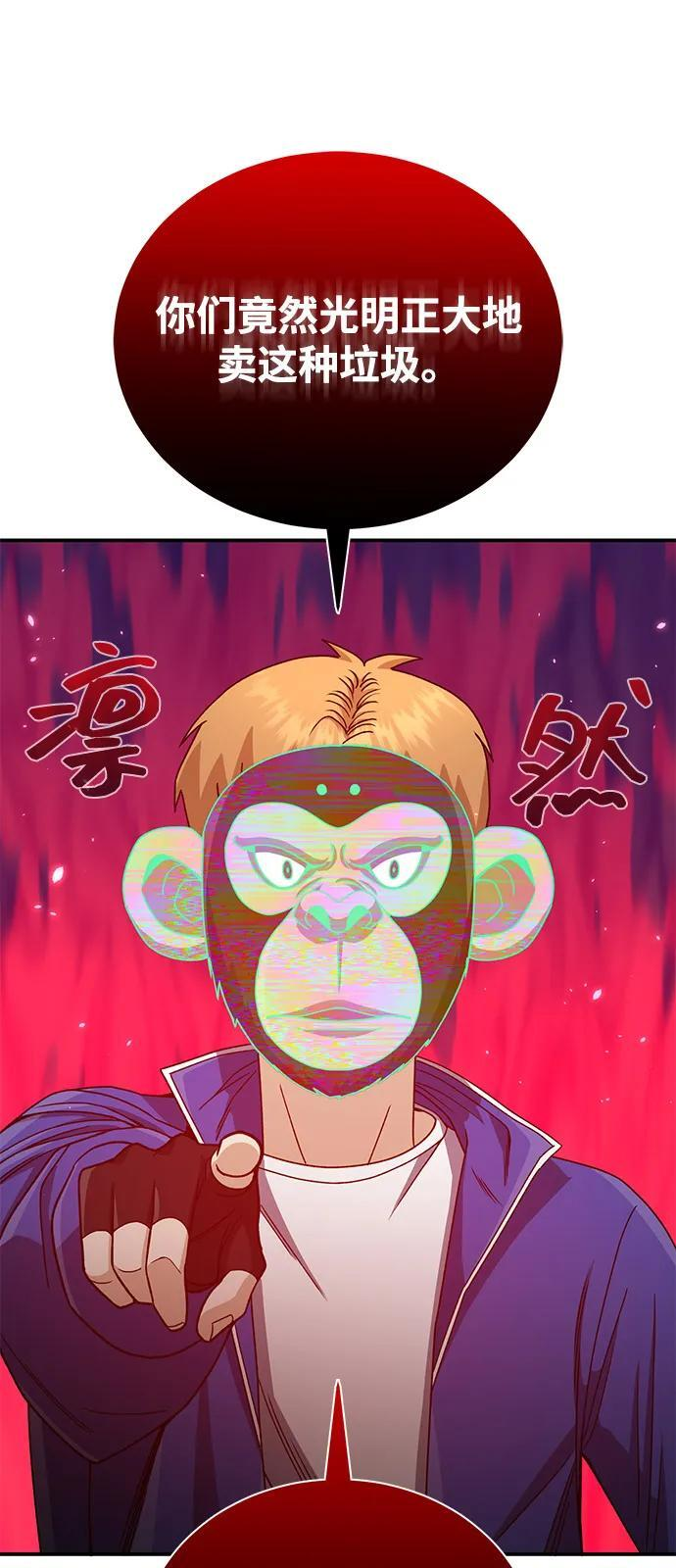 [第118话] 我们吞掉吧 第56页