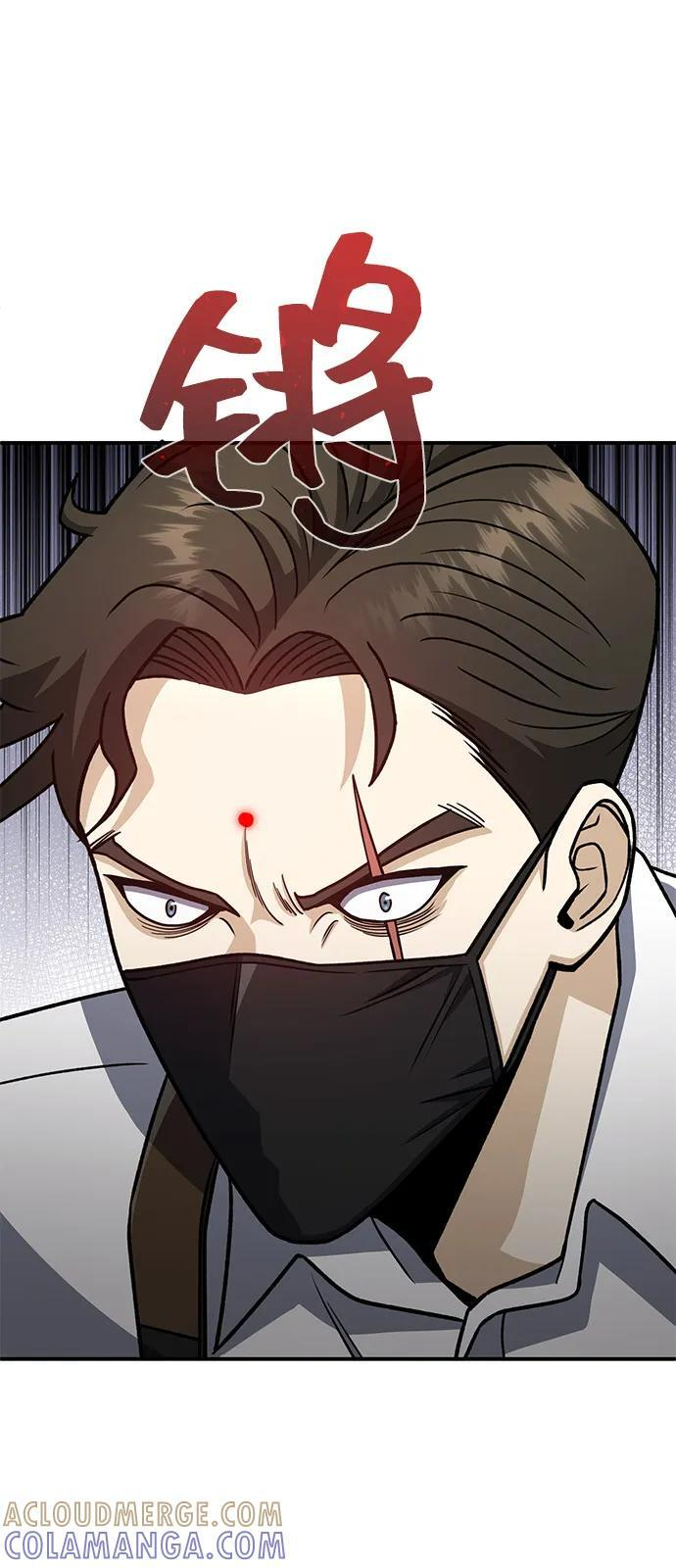 [第118话] 我们吞掉吧 第58页