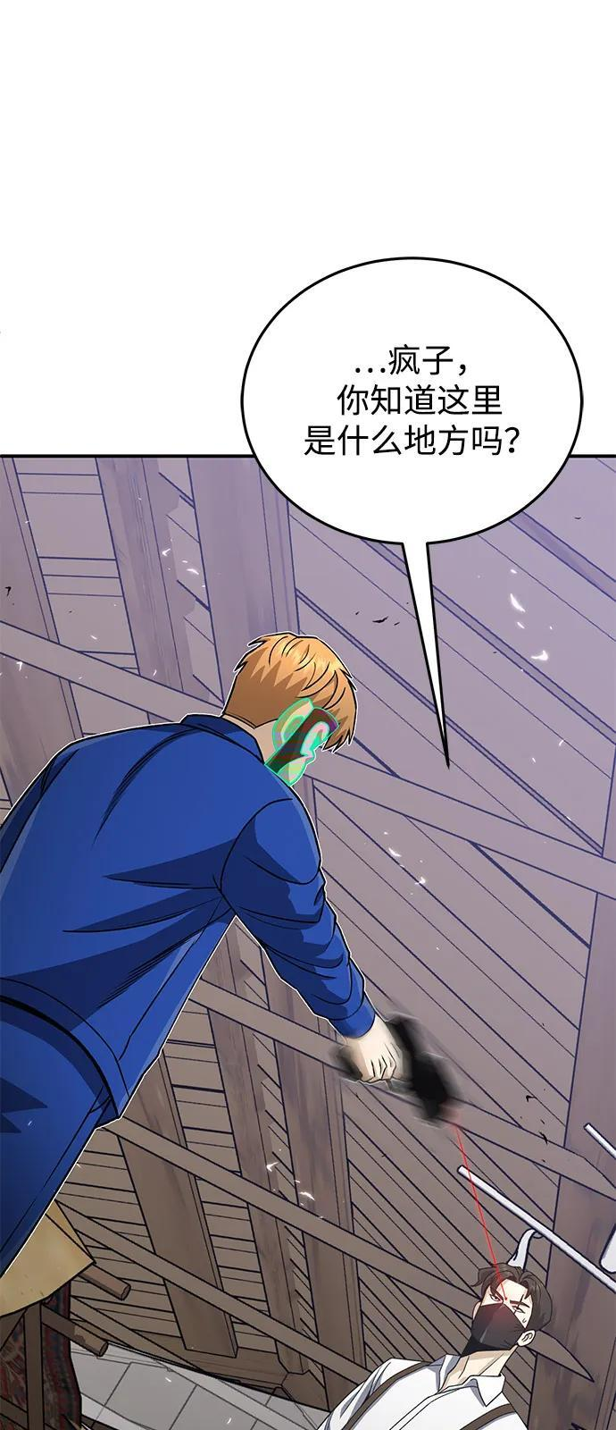 [第118话] 我们吞掉吧 第59页
