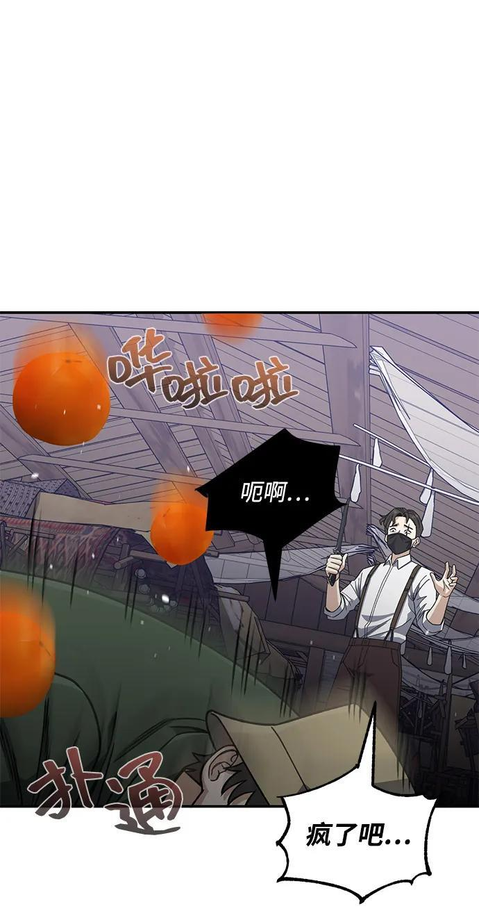 [第118话] 我们吞掉吧 第65页